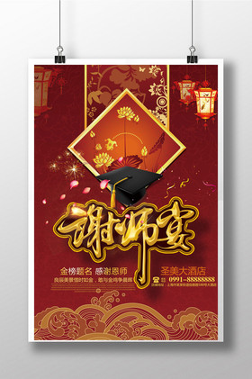 升学宴图片