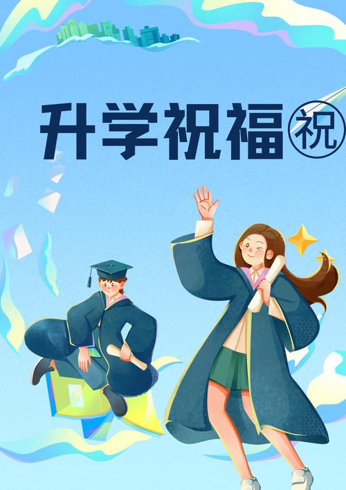 [双手鼓掌][双手鼓掌]每一次升学都是一次蜕变,每一次升学