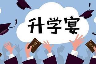 升学宴邀请函朋友圈怎么写