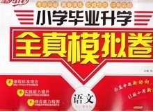 【模拟卷】模拟卷价格/图片_模拟卷批发/采购_模拟卷厂家/供应商
