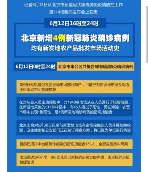 河北小学1 3年级6.15号还会正常上课吗 会和北京一样延迟开学吗