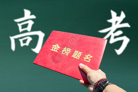 努力升学