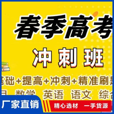 高三复读班2024年升学率厂家-发货及时